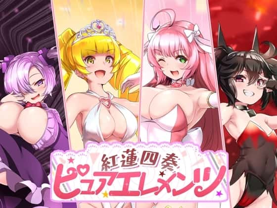 紅蓮四奏ピュアエレメンツ | 中文官方网站全息投影