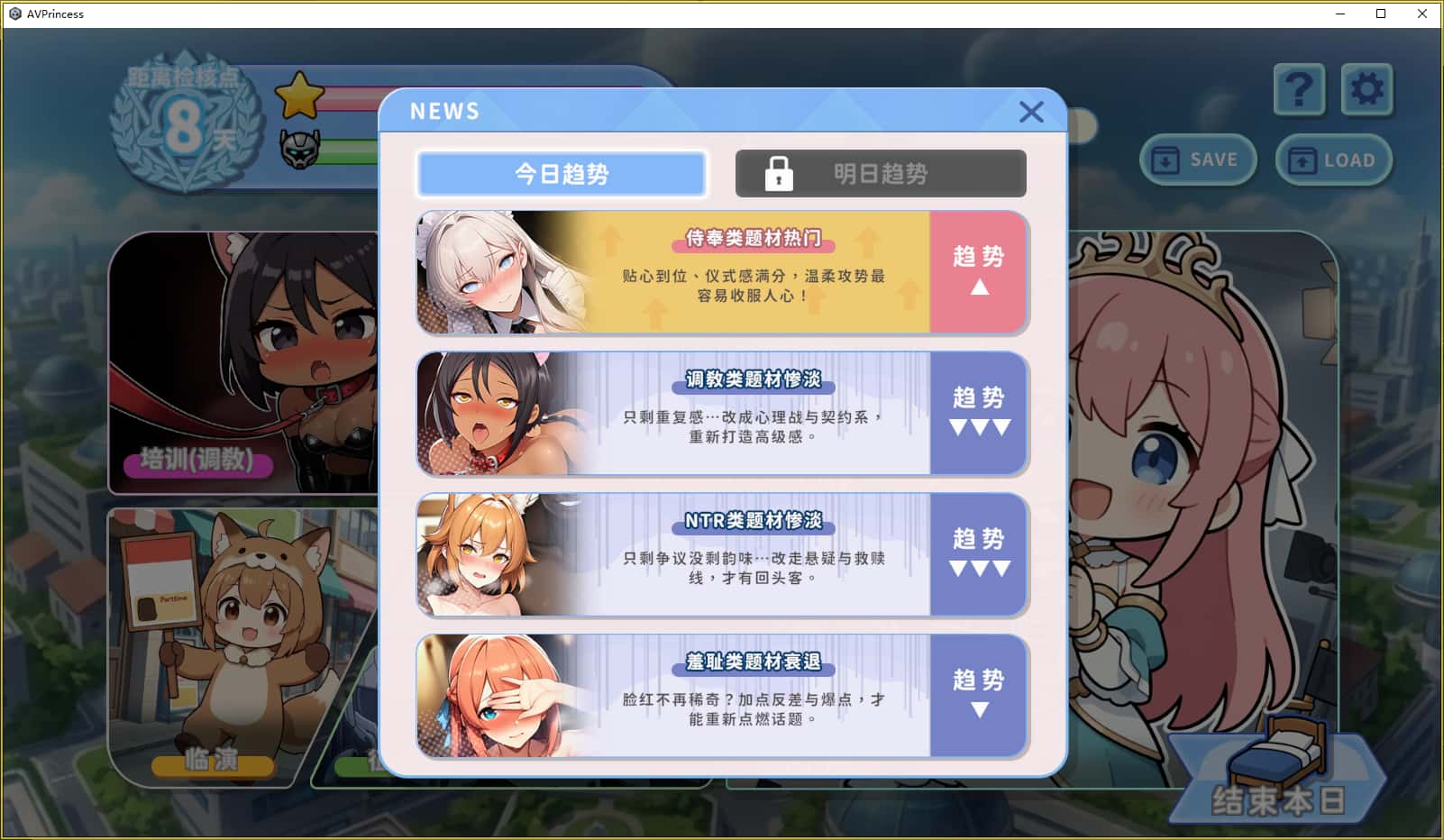 游戏截图2