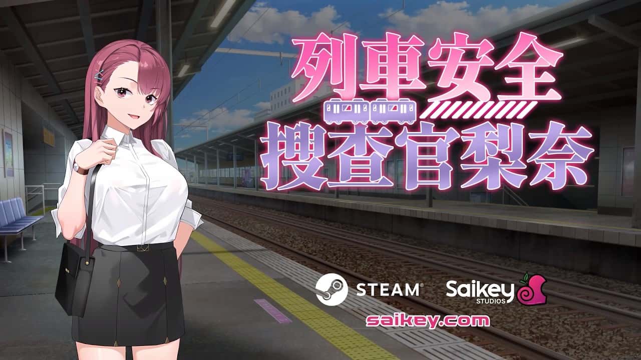 列車安全搜查官梨奈 | 中文官方最新版游戏封面
